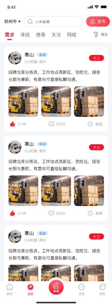 动态