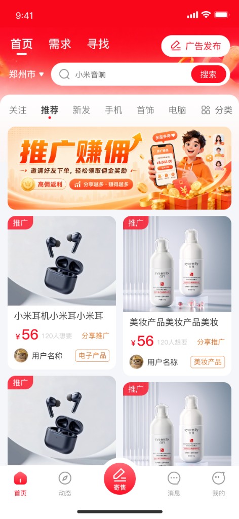 心创未来首页